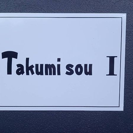 木曽町Takumisou1アパートメント エクステリア 写真